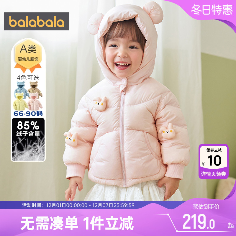巴拉巴拉宝宝羽绒服男童女童外套