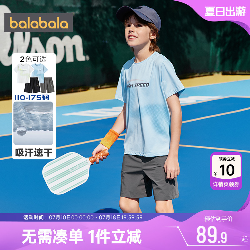 巴拉巴拉男童短袖运动套装儿童衣服夏装新款童装大童宝宝速干T恤