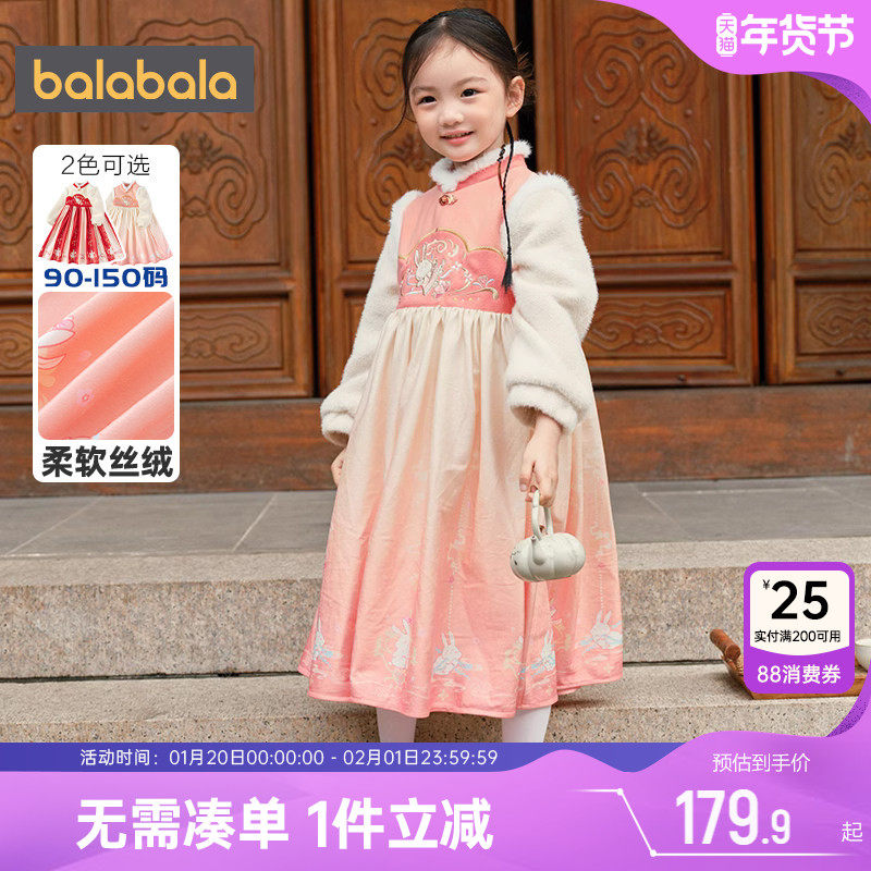 巴拉巴拉女童汉服连衣裙秋冬装新款童装儿童宝宝公主拜年国风裙子,童装/婴儿装/亲子装,汉服,淘宝优惠券,粉丝福利购,淘宝优惠卷