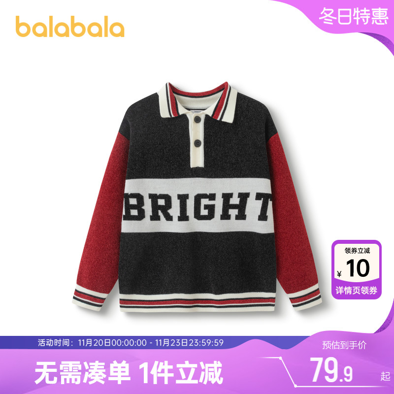 巴拉巴拉男童针织衫中大童翻领毛衣春秋款童装儿童打底衫套头上衣