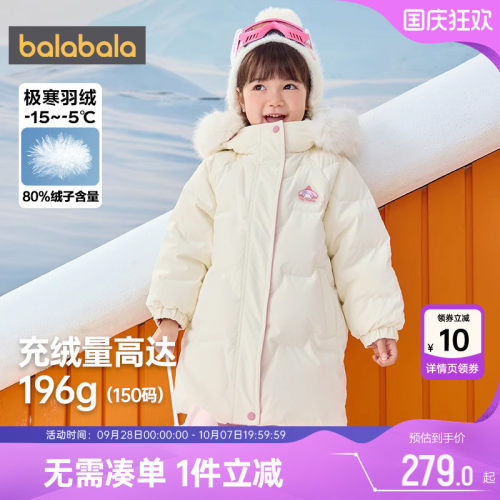 美乐蒂IP巴拉巴拉女童羽绒服反季冬装童装宝宝白色中长款加厚外套