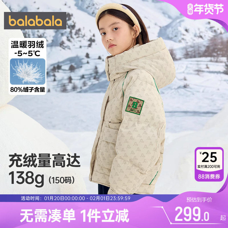 巴拉巴拉儿童羽绒服大童加厚外套冬装新款童装男童女童宝宝中长潮,童装/婴儿装/亲子装,羽绒服,淘宝优惠券,粉丝福利购,淘宝优惠卷