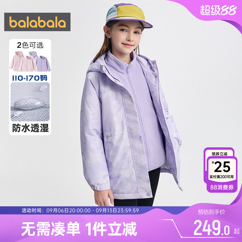 巴拉巴拉女童棉服儿童大童中长款三合一风衣外套秋冬季装棉衣加厚