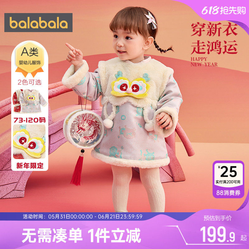巴拉巴拉女童连衣裙婴儿汉服裙子冬装新款童装宝宝红色加厚公主孩