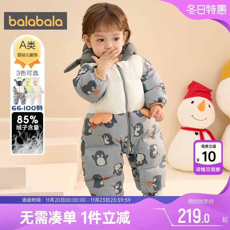 巴拉巴拉羽绒连体衣婴儿宝宝爬服