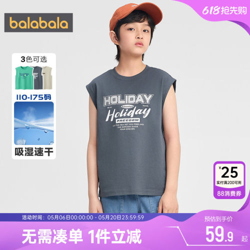 巴拉巴拉男童透气运动衫背心夏装