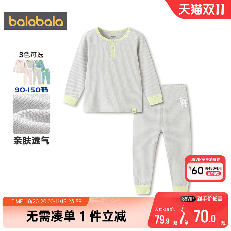 巴拉巴拉儿童内衣套装男女童睡衣