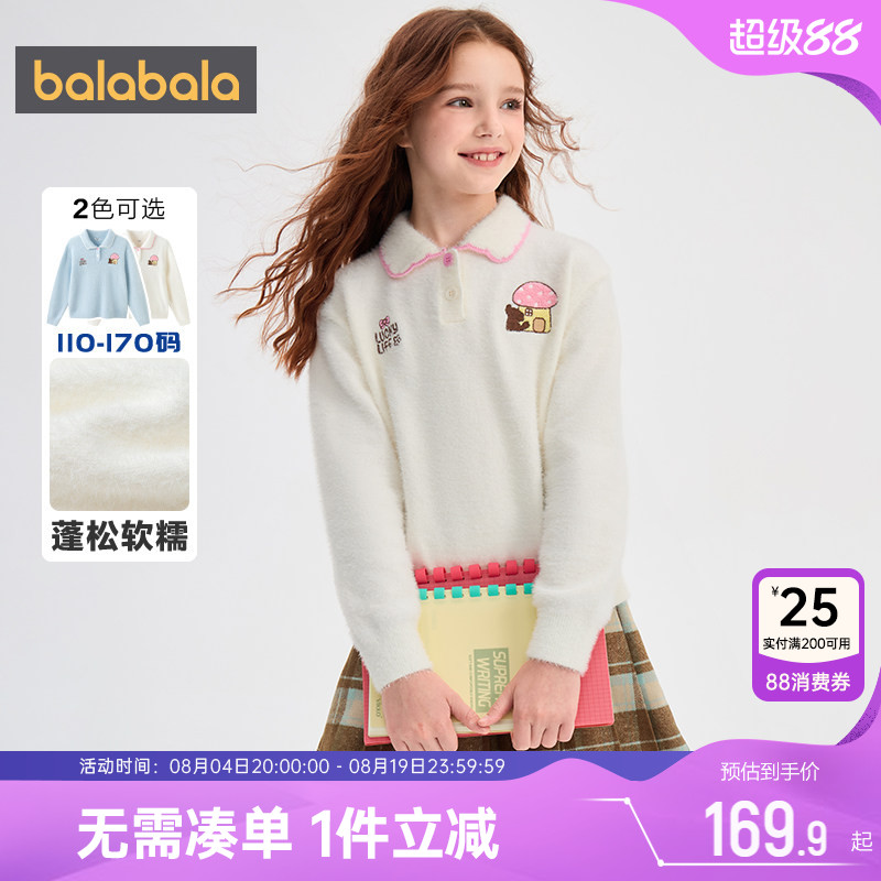 巴拉巴拉女童针织衫大童宝宝毛衣