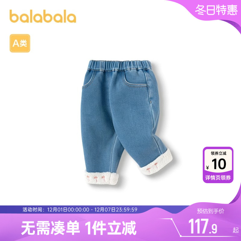 巴拉巴拉女童牛仔裤婴儿宝宝加绒裤子秋冬季新款童装儿童长裤加厚