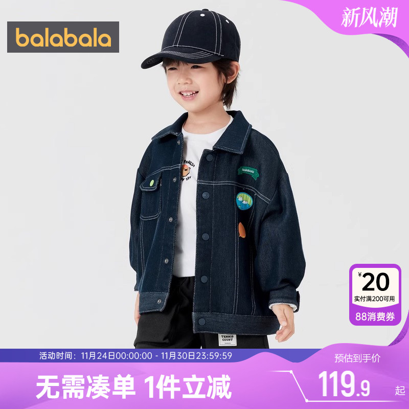 巴拉巴拉男童外套宝宝牛仔衣春秋装新款童装儿童夹克婴儿休闲上衣