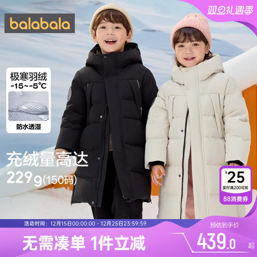 巴拉巴拉儿童羽绒服宝宝冬季新款童装男童女童加厚中长款黑色外套