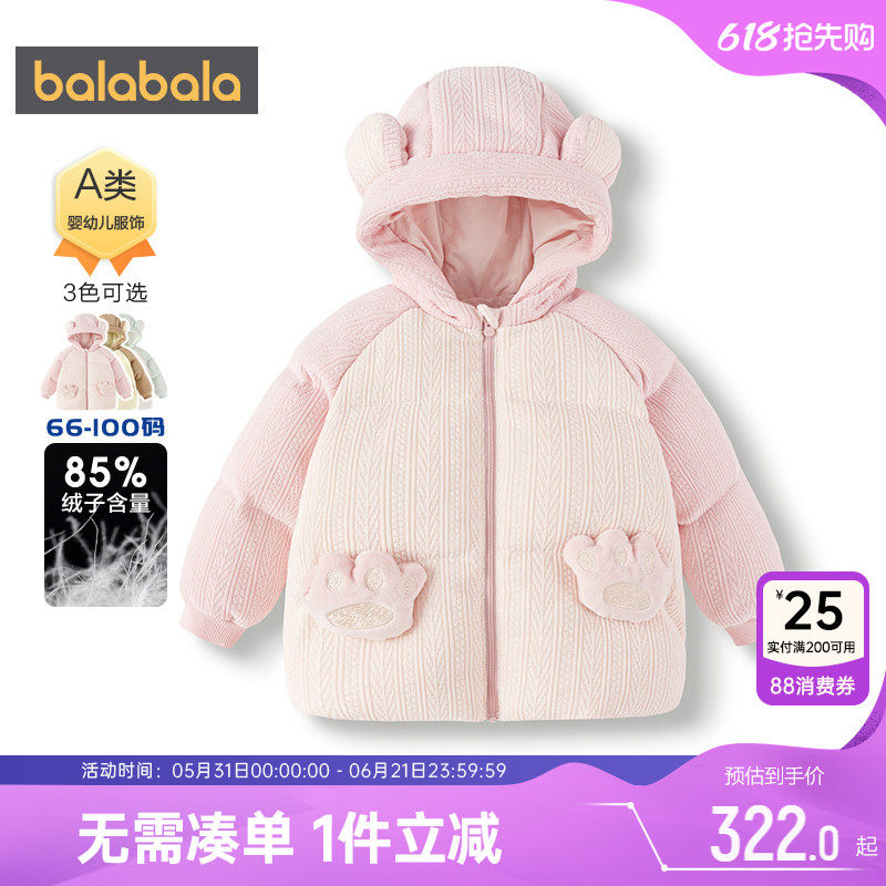 商场同款巴拉巴拉宝宝羽绒服男童女童中长外套冬款反季童装加厚潮