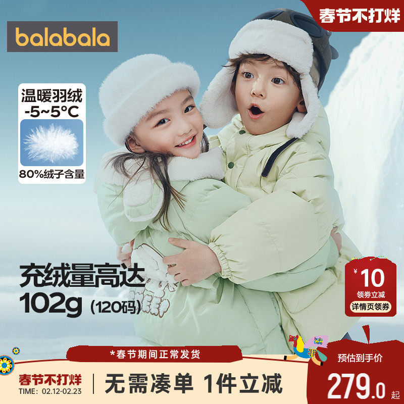 巴拉巴拉女童羽绒服宝宝韩版中长款加厚外套冬季童装儿童婴儿连帽