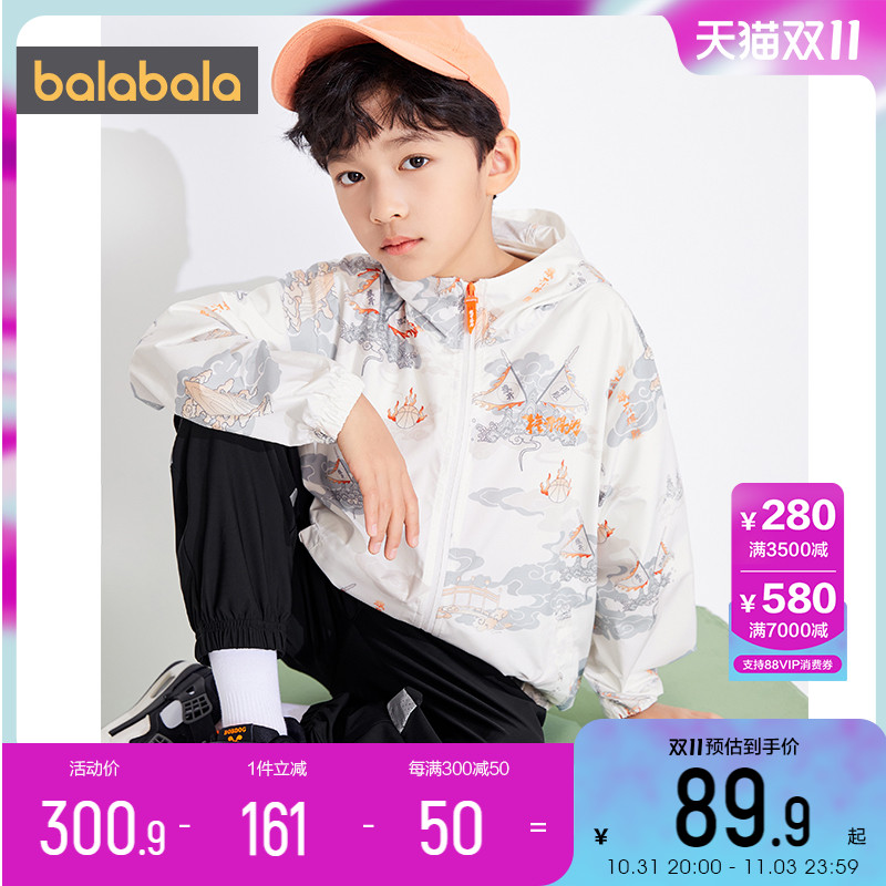 巴拉巴拉男童外套中大童防晒衣儿童男宝宝上衣2023夏装新款童装薄
