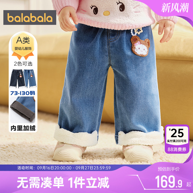 巴拉巴拉女童加绒牛仔裤宝宝裤子