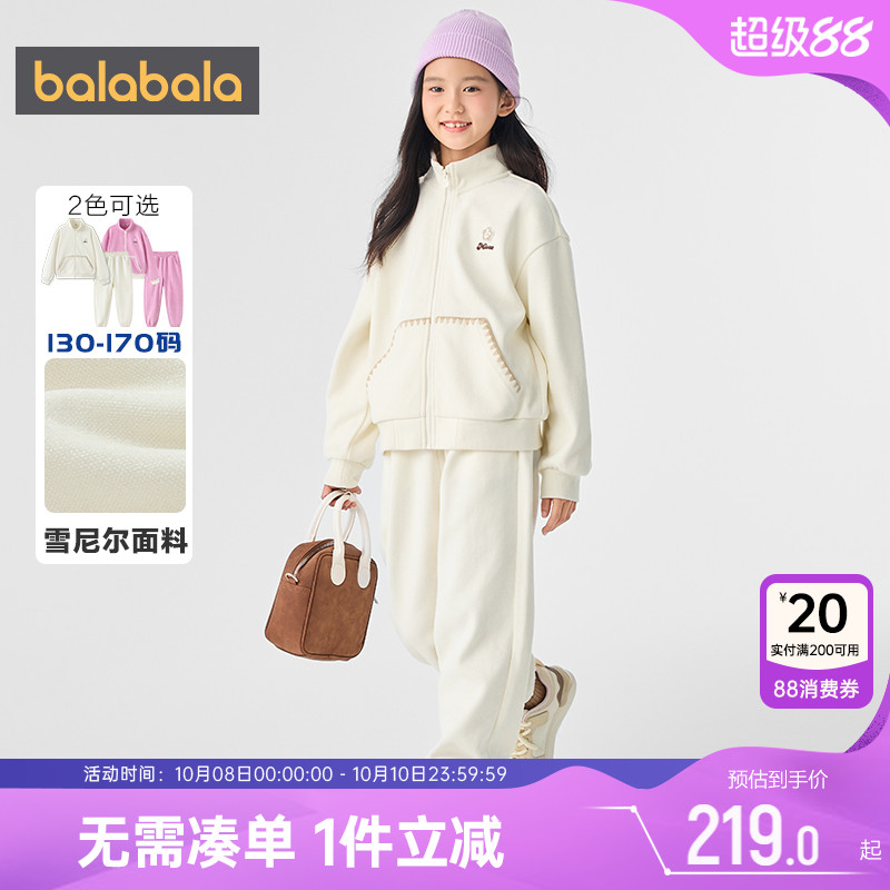 巴拉巴拉女童运动套装秋冬季装新款童装儿童外套裤子宝宝白色衣服