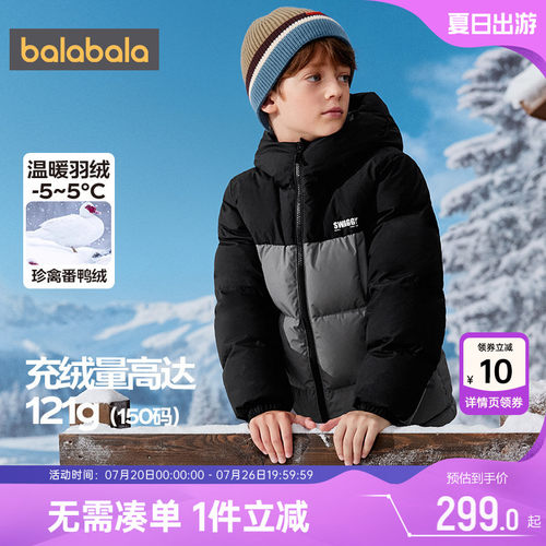 巴拉巴拉儿童羽绒服中大童外套厚