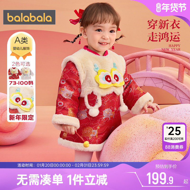 巴拉巴拉女童长袖连衣裙婴儿国风汉服裙子冬装新款童装宝宝红色孩,童装/婴儿装/亲子装,连衣裙,淘宝优惠券,粉丝福利购,淘宝优惠卷