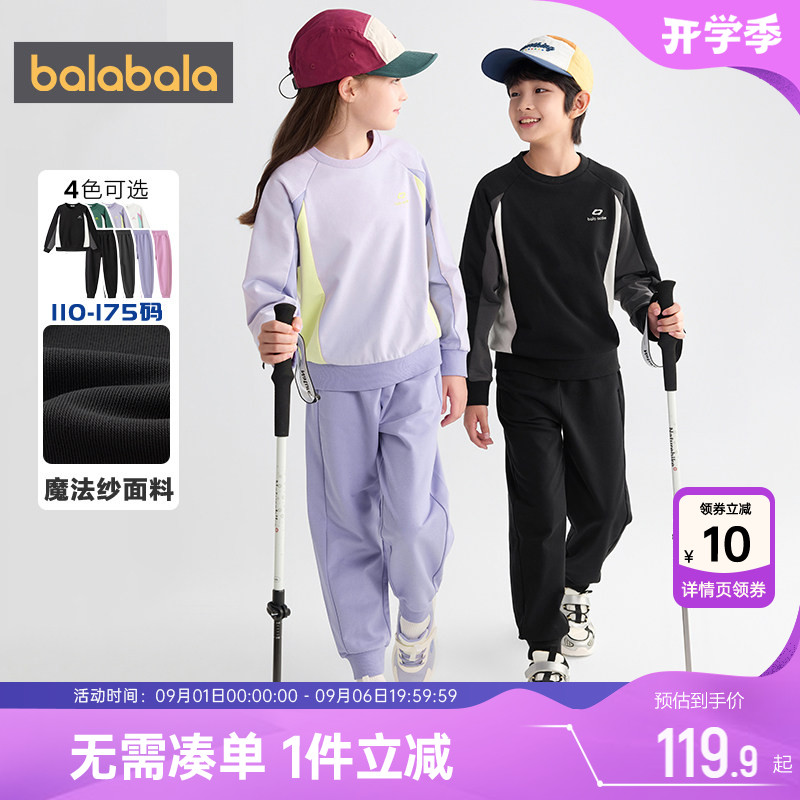 巴拉巴拉儿童运动套装中大童衣服