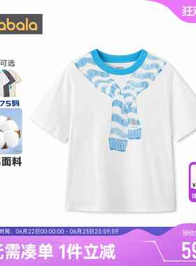 巴拉巴拉男童短袖t恤中大童纯棉上衣夏装新款童装儿童白色打底衫t