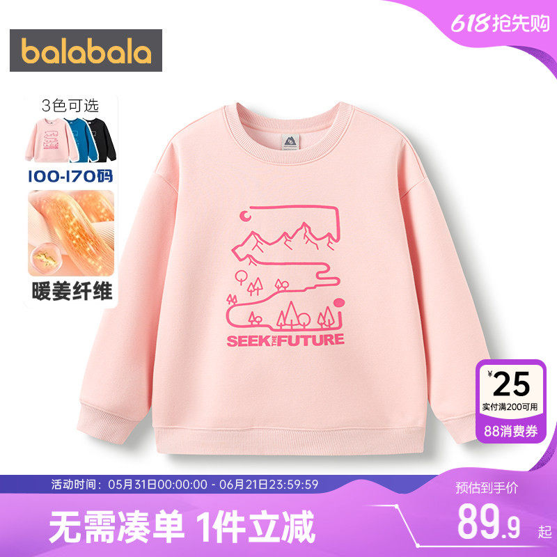 巴拉巴拉儿童加绒卫衣中大童打底衫秋冬季新款童装男童女童宝宝潮