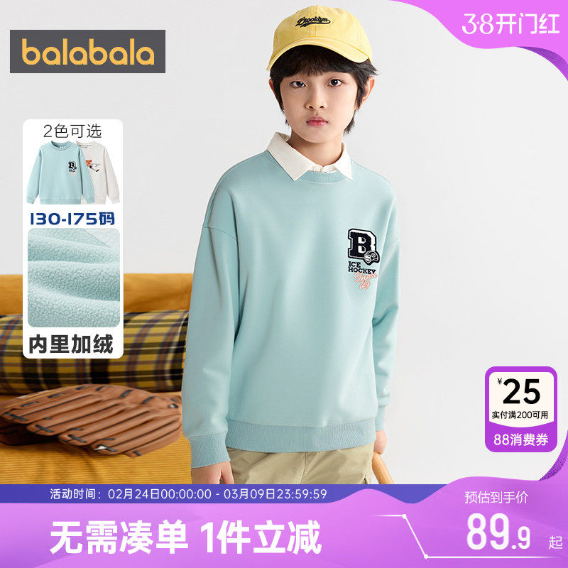 巴拉巴拉男童加绒卫衣宝宝打底衫秋冬季新款儿童中大童套头上衣白