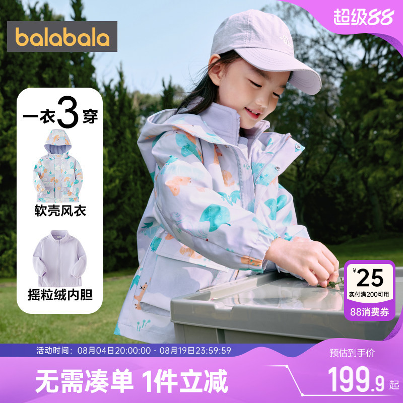 巴拉巴拉加厚春秋儿童外套三合一