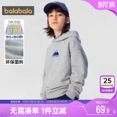中大童宝宝上衣潮 童装 巴拉巴拉儿童卫衣男童女童连帽打底衫 春秋款