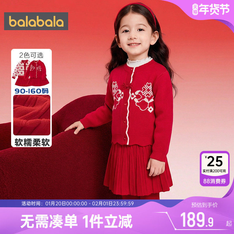 巴拉巴拉女童新年款套装儿童裙子两件套春秋款童装宝宝红色拜年服,童装/婴儿装/亲子装,套装,淘宝优惠券,粉丝福利购,淘宝优惠卷