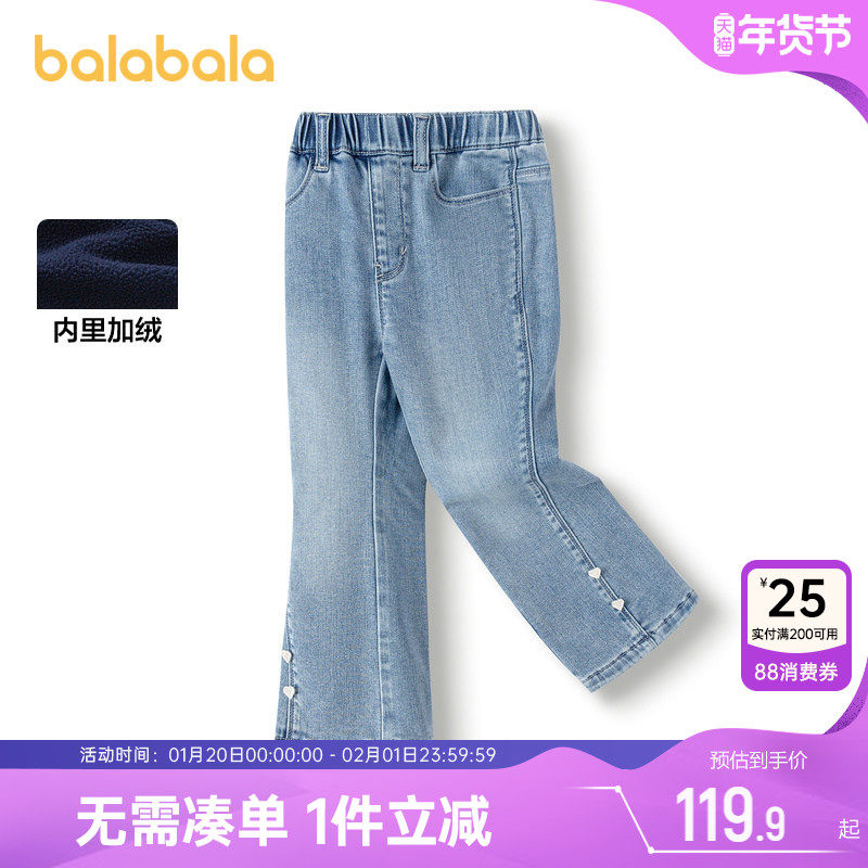 巴拉巴拉女童牛仔裤加绒喇叭裤秋冬季款童装儿童裤子宝宝加厚休闲,童装/婴儿装/亲子装,裤子,淘宝优惠券,粉丝福利购,淘宝优惠卷