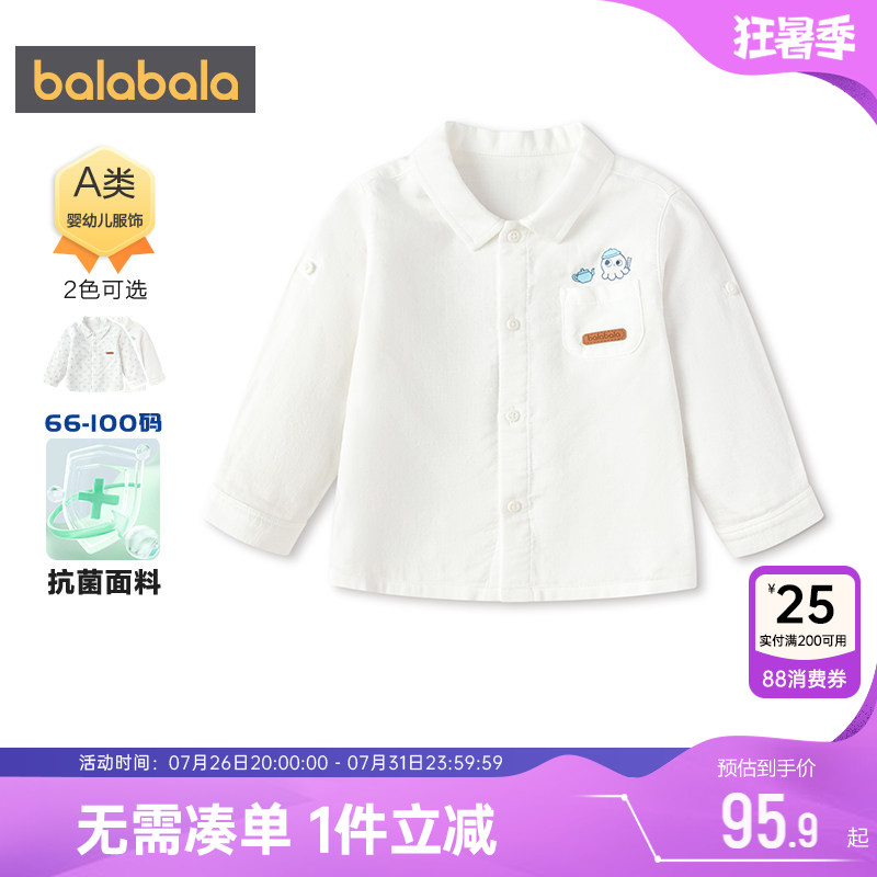 【商场同款】巴拉巴拉男童长袖衬衫婴儿宝宝衬衣夏季童装儿童上衣