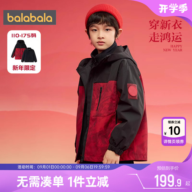 巴拉巴拉秋冬款男童摇粒绒外套厚