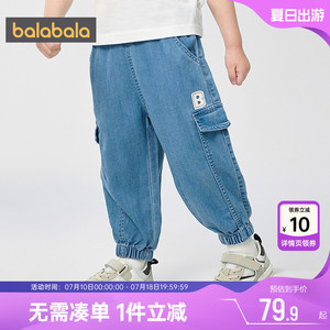 巴拉巴拉男童牛仔裤宝宝裤子夏季新款童装儿童防蚊裤婴儿长裤薄小