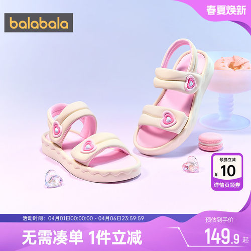 巴拉巴拉女童凉鞋中大童鞋子夏季