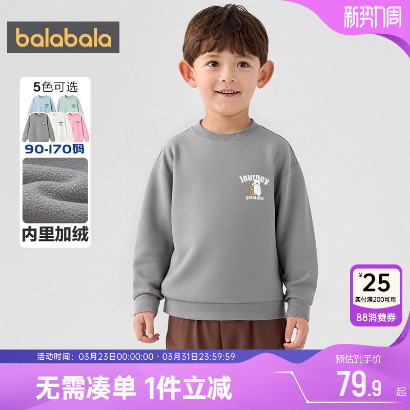 巴拉巴拉儿童加绒卫衣男童女童长袖t恤秋冬款童装宝宝套头打底衫