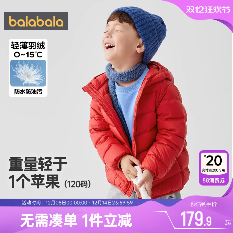 巴拉巴拉短款轻薄儿童羽绒服外套