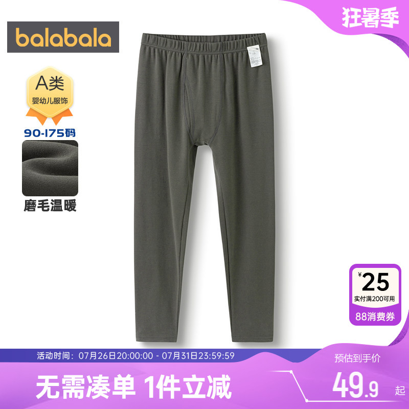 【商场同款】巴拉巴拉男童保暖裤中大童裤子秋冬款童装儿童睡裤厚