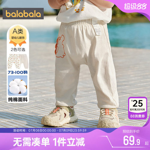 巴拉巴拉宝宝裤子儿童纯棉大pp裤