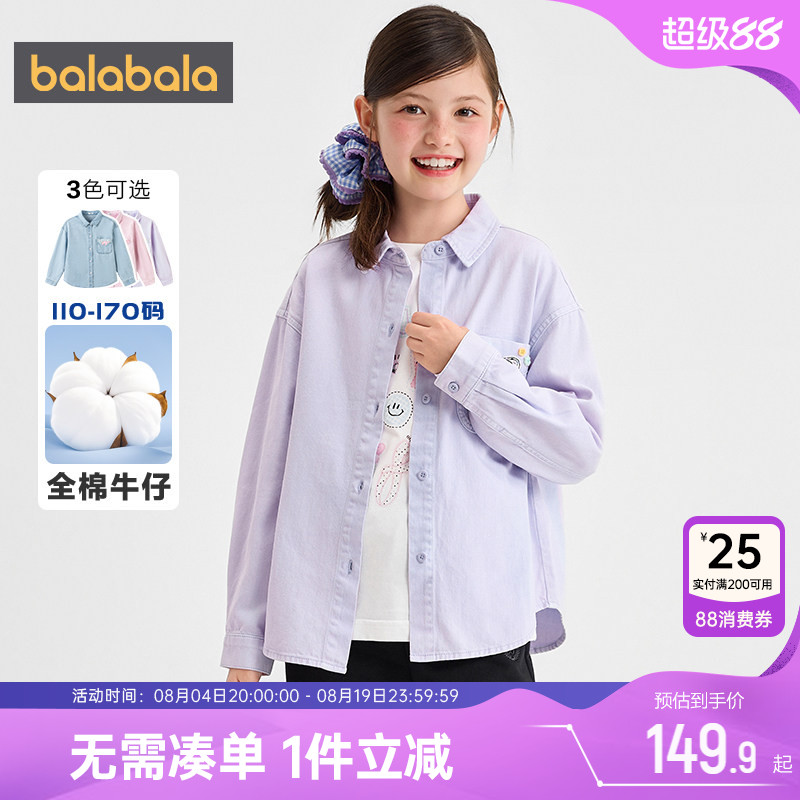 巴拉巴拉女童牛仔衬衫中大童衬衣