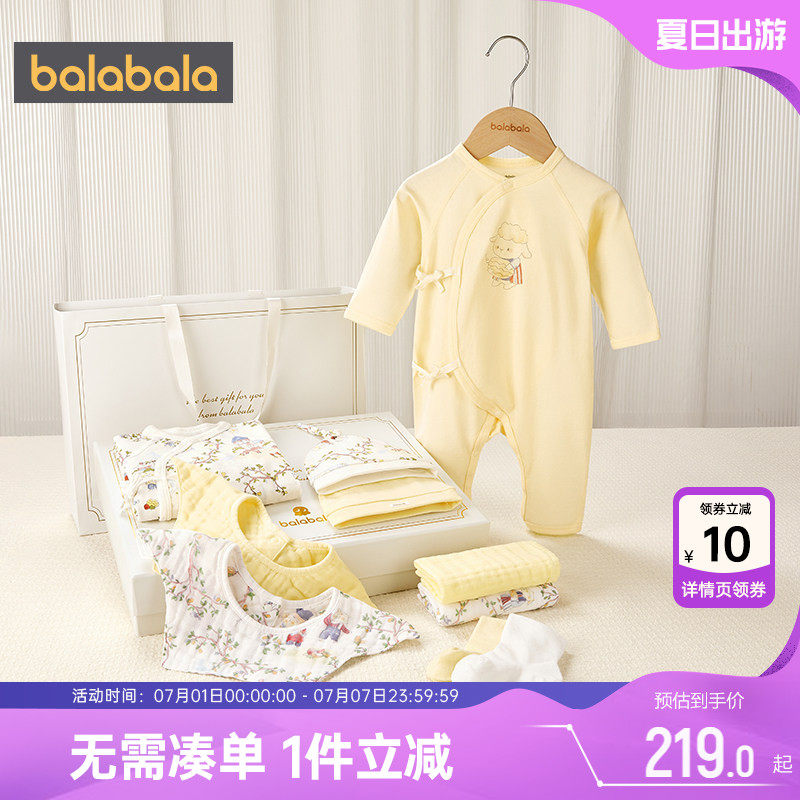 巴拉巴拉新生儿礼盒婴儿满月衣服