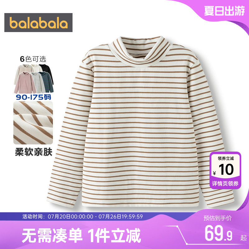 巴拉巴拉儿童长袖t恤男童女童高领打底衫秋冬款大童宝宝条纹上衣