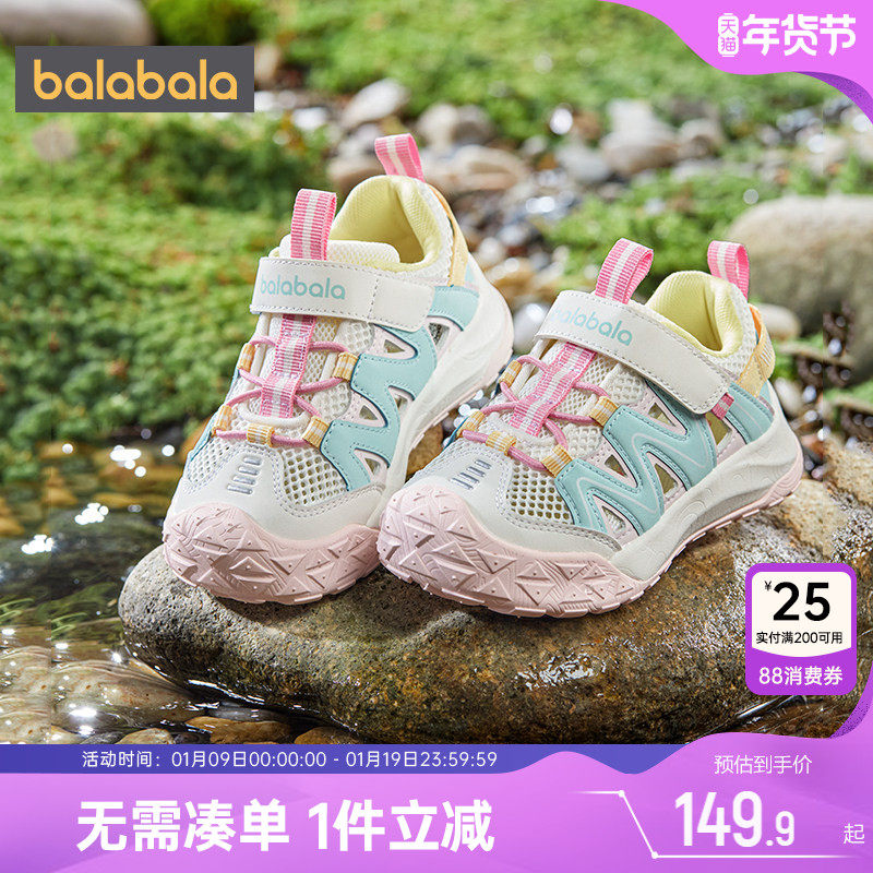 巴拉巴拉宝宝凉鞋男童女童鞋子夏季新款童鞋儿童沙滩鞋网面溯溪孩,童鞋/婴儿鞋/亲子鞋,凉鞋,淘宝优惠券,粉丝福利购,淘宝优惠卷