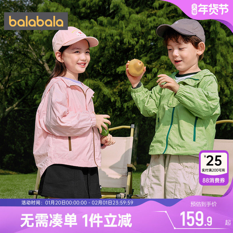 巴拉巴拉男童女童外套大童春秋季新款童装儿童宝宝洋气防晒上衣夏,童装/婴儿装/亲子装,普通外套,淘宝优惠券,粉丝福利购,淘宝优惠卷