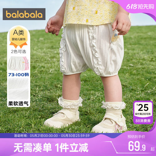 巴拉巴拉女童裤子婴儿宝宝短裤夏