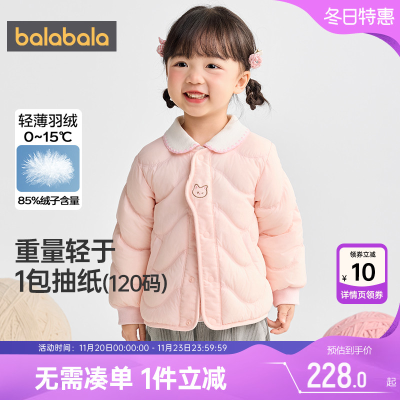 巴拉巴拉儿童羽绒服宝宝轻薄外套