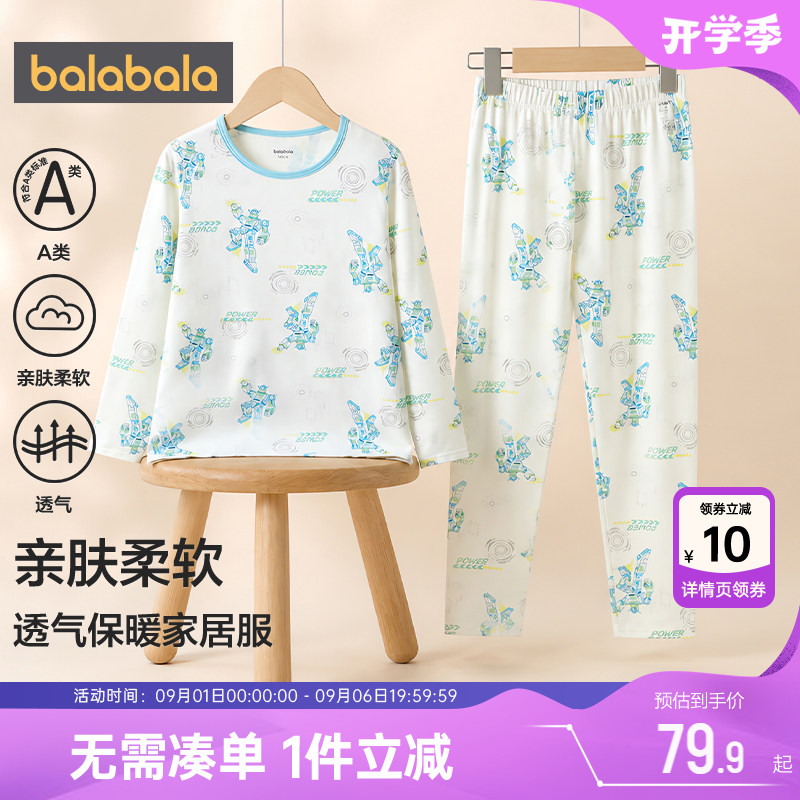 商场同款巴拉巴拉男童内衣套装中大童睡衣秋冬款童装儿童保暖秋衣