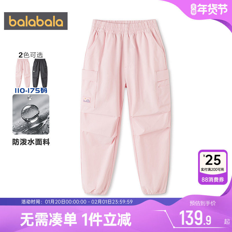 巴拉巴拉儿童裤子中大童工装裤春秋款童装男童女童休闲裤宝宝长裤,童装/婴儿装/亲子装,工装裤,淘宝优惠券,粉丝福利购,淘宝优惠卷