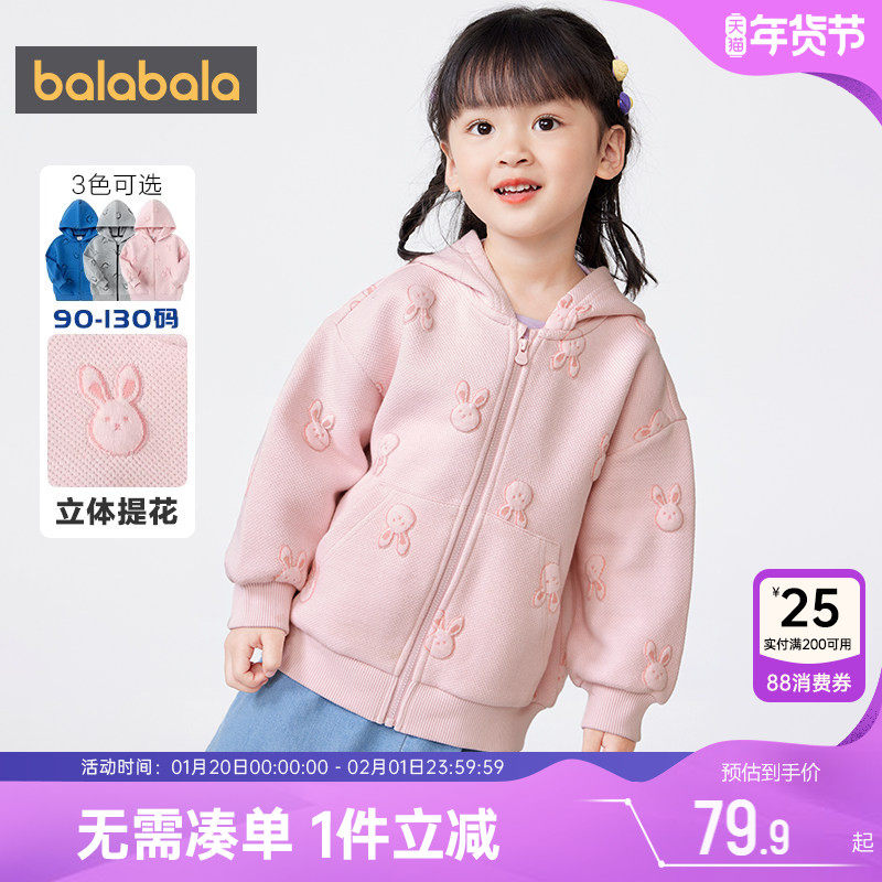 巴拉巴拉儿童外套小童宝宝卫衣春秋季新款童装男童女童洋气上衣潮,童装/婴儿装/亲子装,普通外套,淘宝优惠券,粉丝福利购,淘宝优惠卷