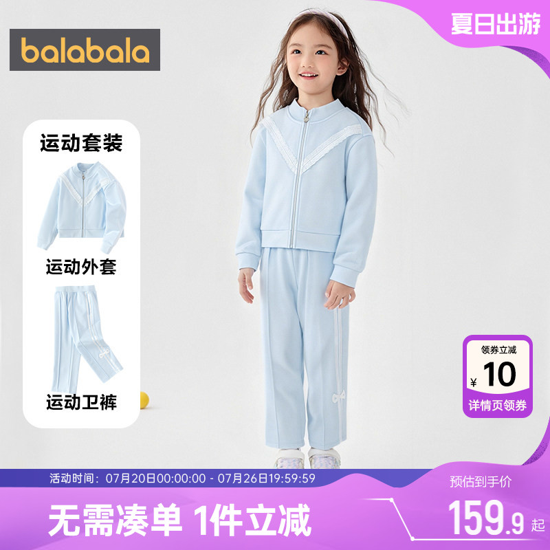 巴拉巴拉女童运动套装宝宝洋气公主外套裤子春秋款童装儿童两件套