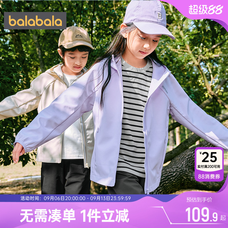 巴拉巴拉儿童外套男童女童运动连帽上衣春秋季新款童装中大童衣服